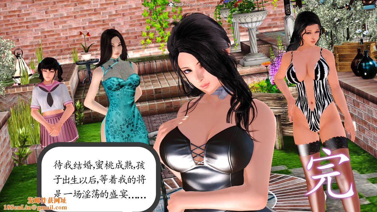 [3D]沈沦的妈妈柳淑番外07话