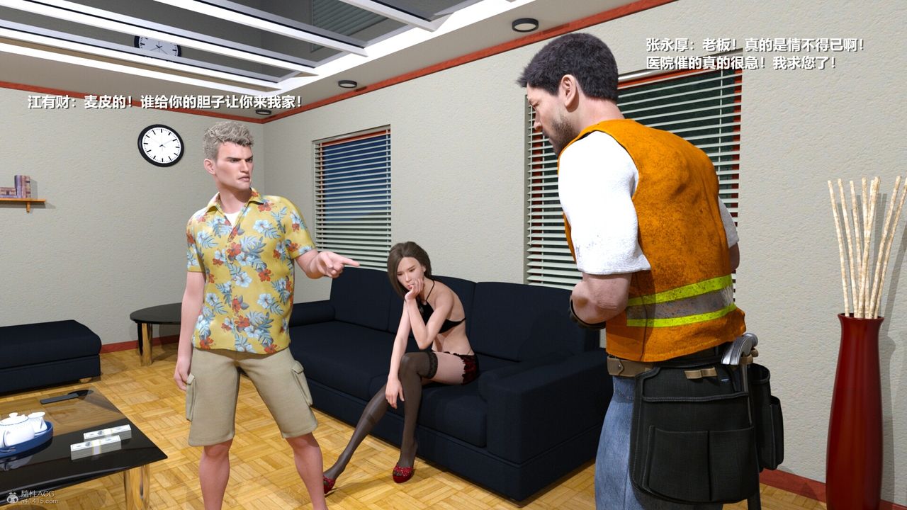 [3D]老实人第01话