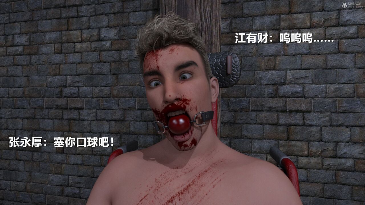 [3D]老实人第02话