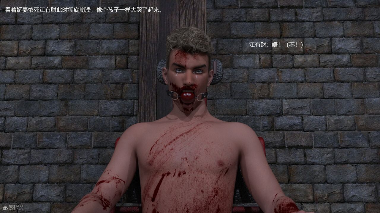 [3D]老实人第03话