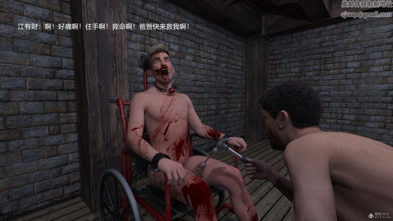 [3D]老实人第03话