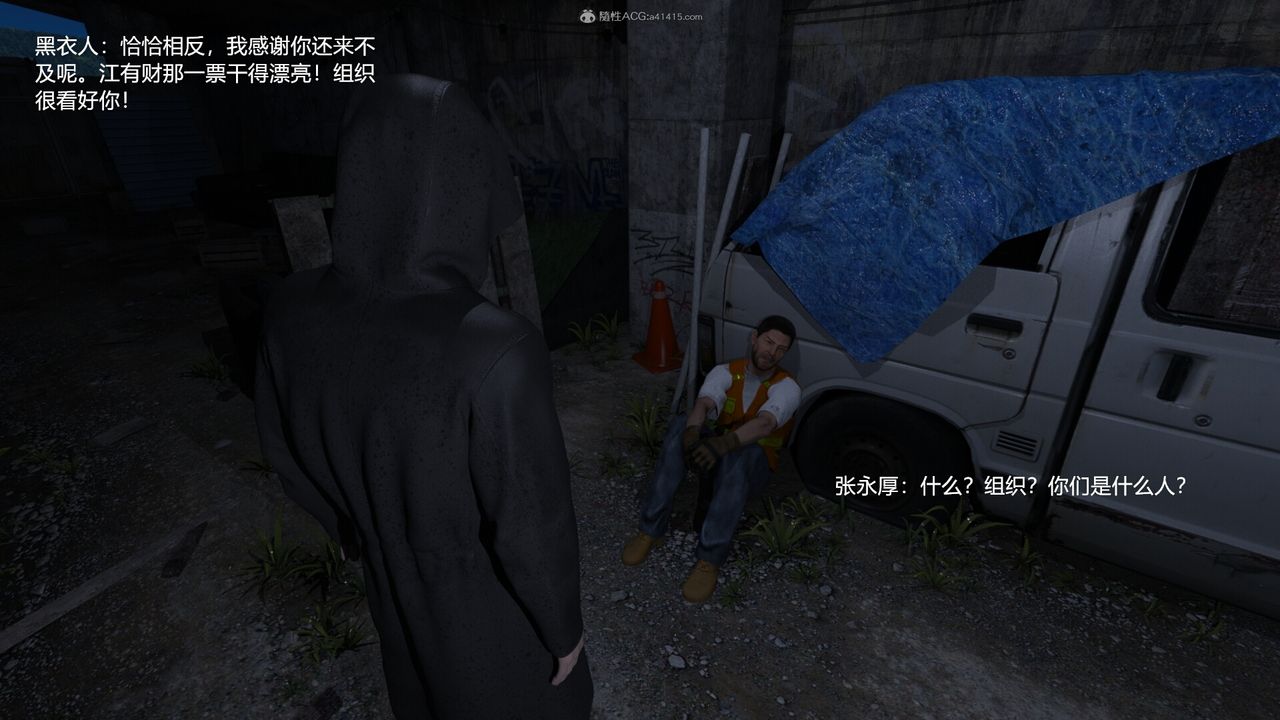 [3D]老实人第04话