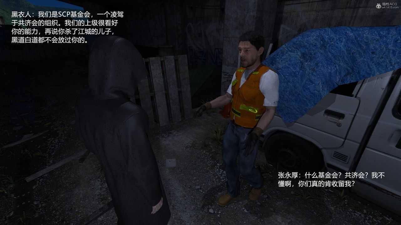 [3D]老实人第04话