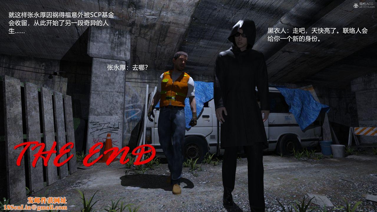 [3D]老实人第04话