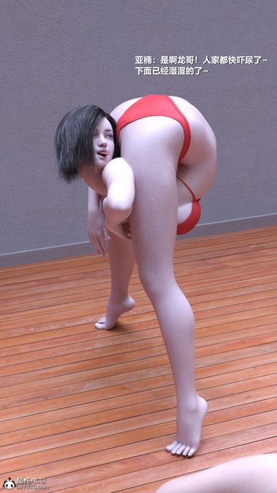 [3D]老实人第05话