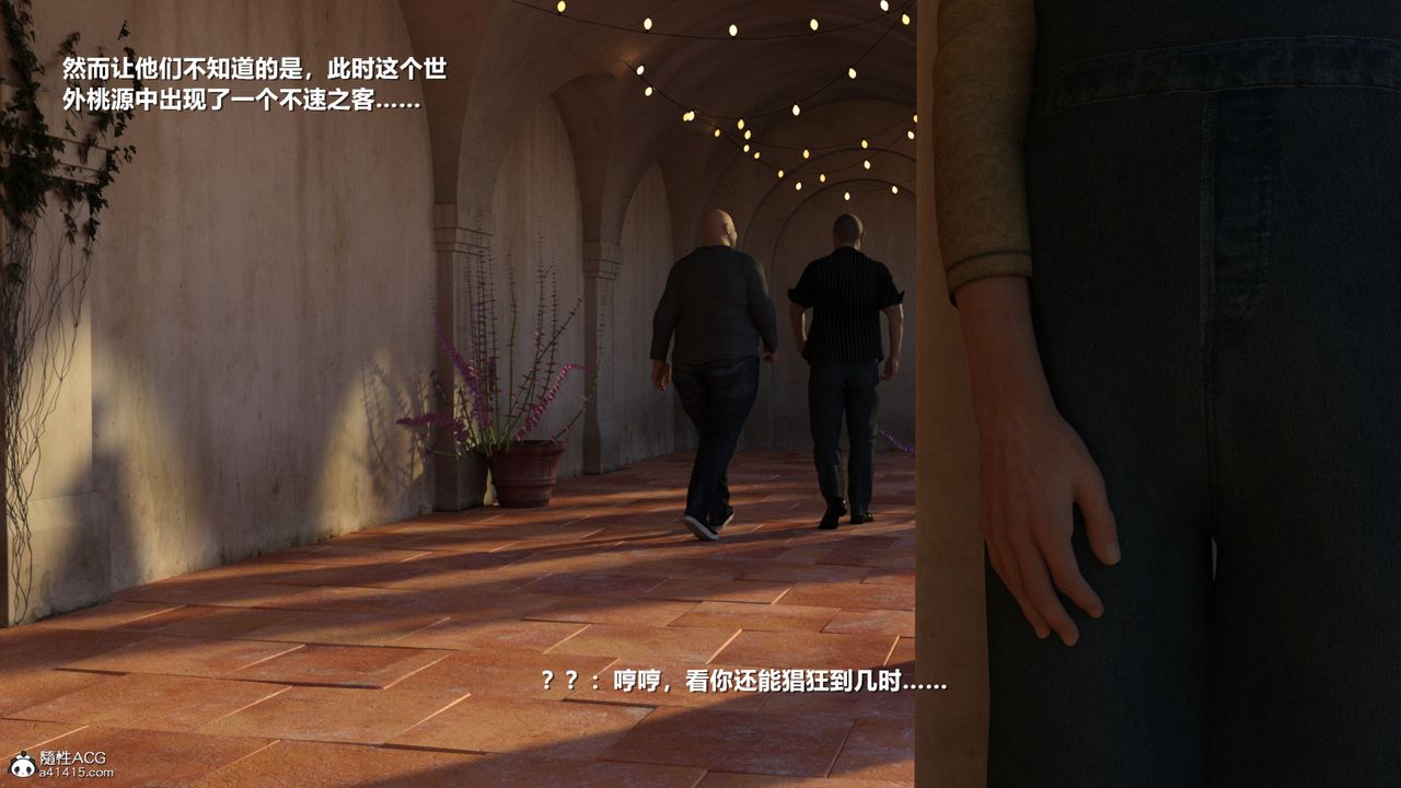 [3D]老实人第05话