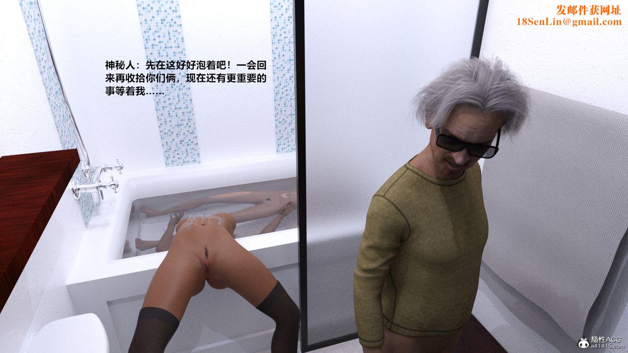 [3D]老实人第06话