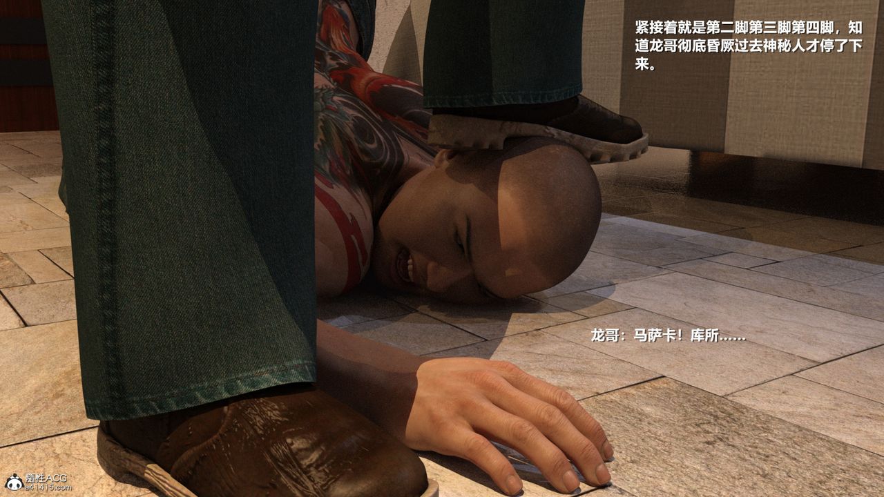 [3D]老实人第06话