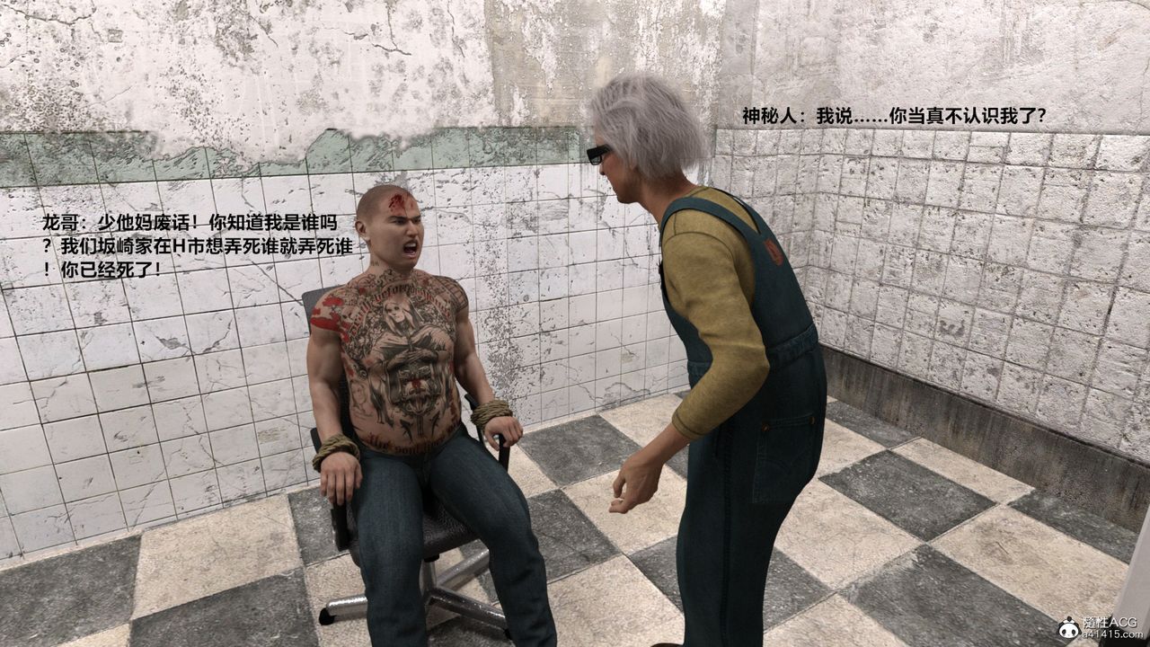 [3D]老实人第06话