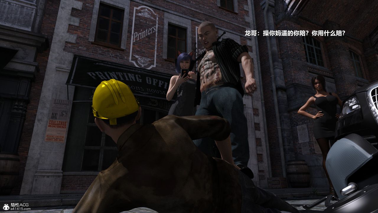 [3D]老实人第06话