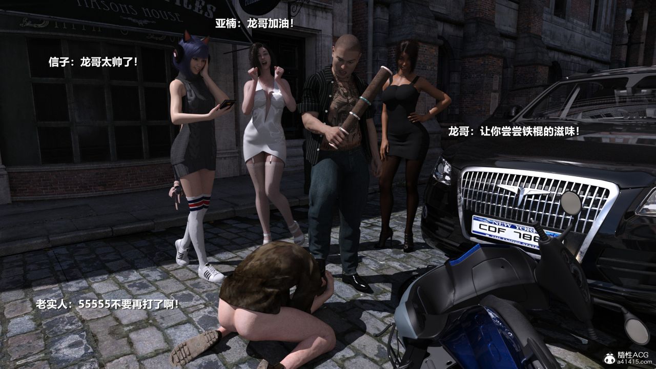 [3D]老实人第07话