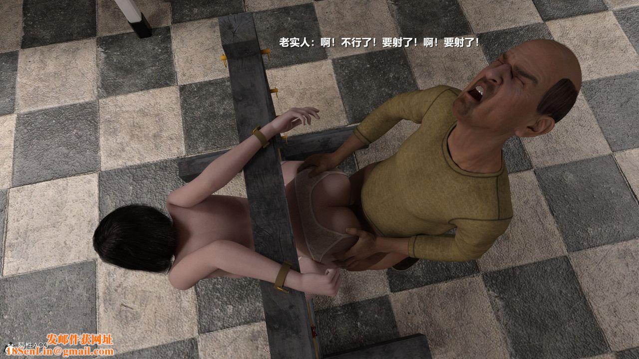 [3D]老实人第07话