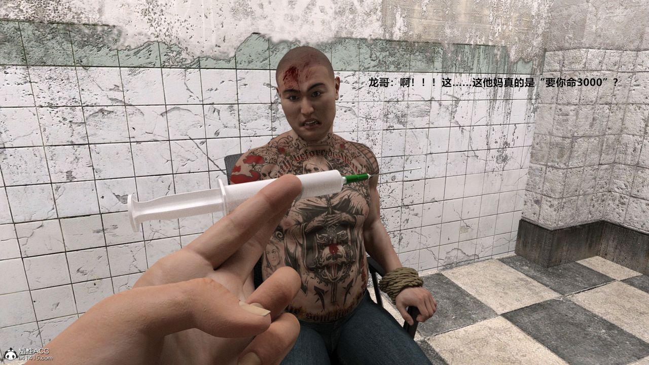 [3D]老实人第07话