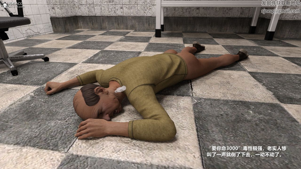 [3D]老实人第07话