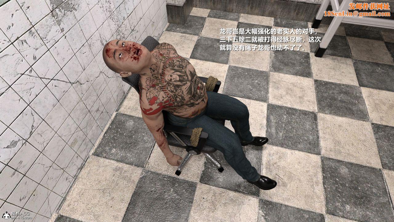 [3D]老实人第08话