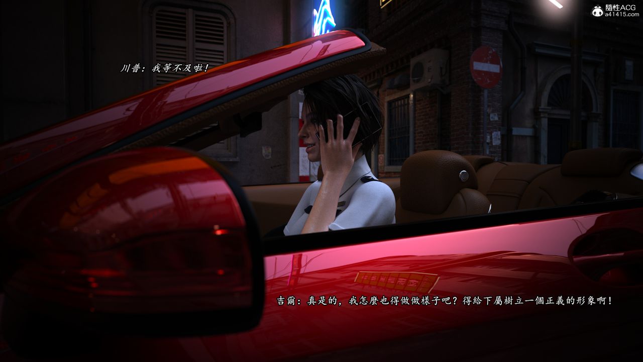 [3D]老实人第10话