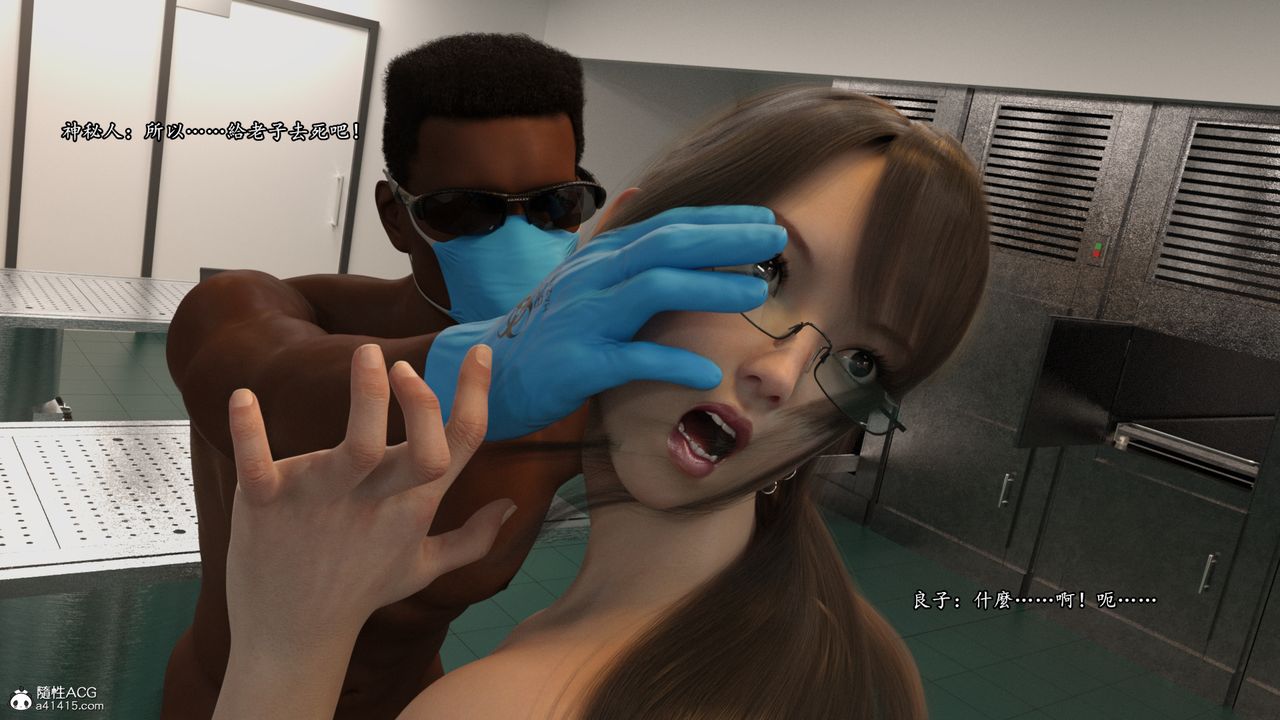 [3D]老实人第13话