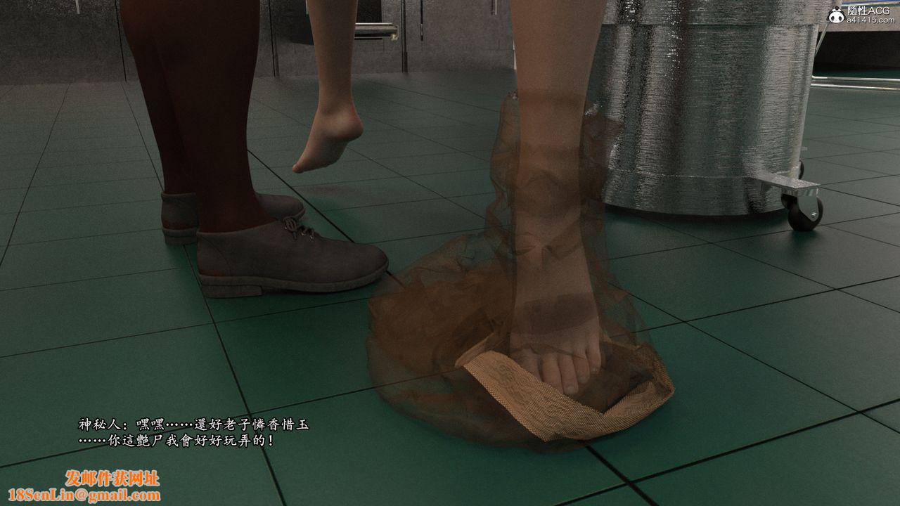 [3D]老实人第13话