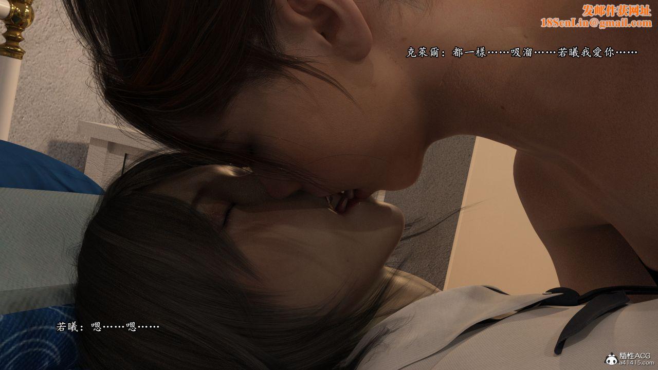 [3D]老实人第14话