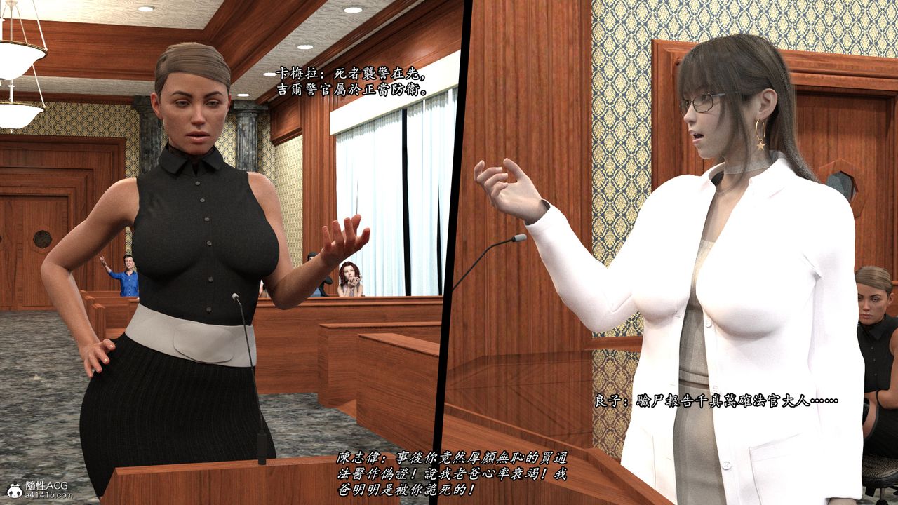 [3D]老实人第15话