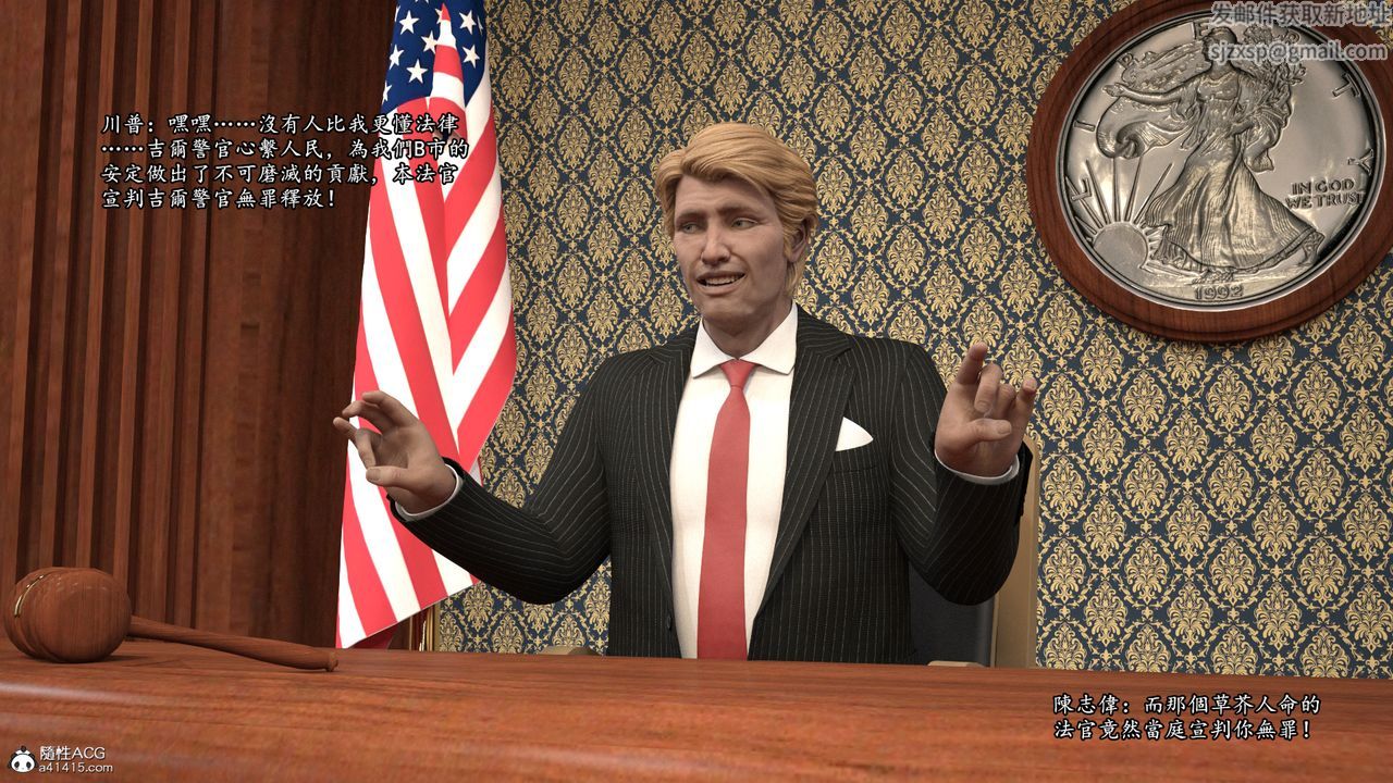 [3D]老实人第15话