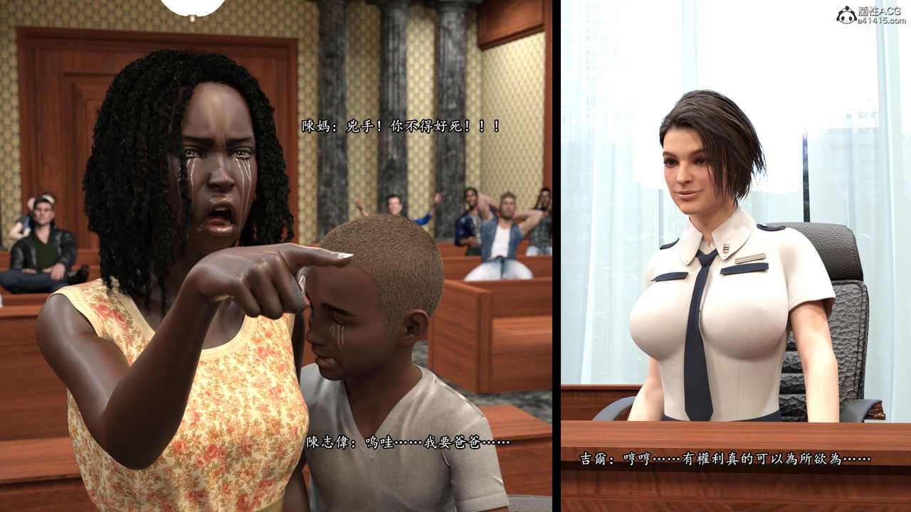 [3D]老实人第15话