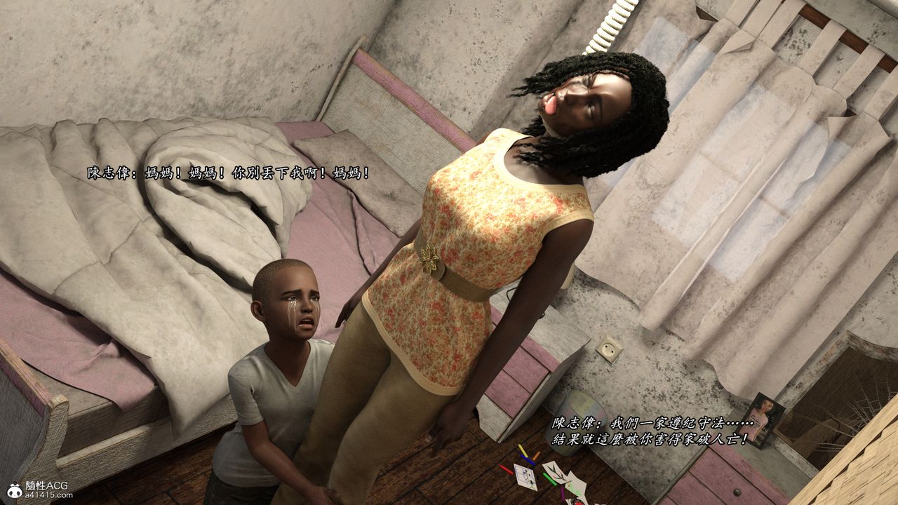 [3D]老实人第15话