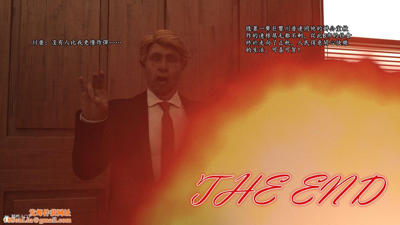 [3D]老实人第16话-最终话