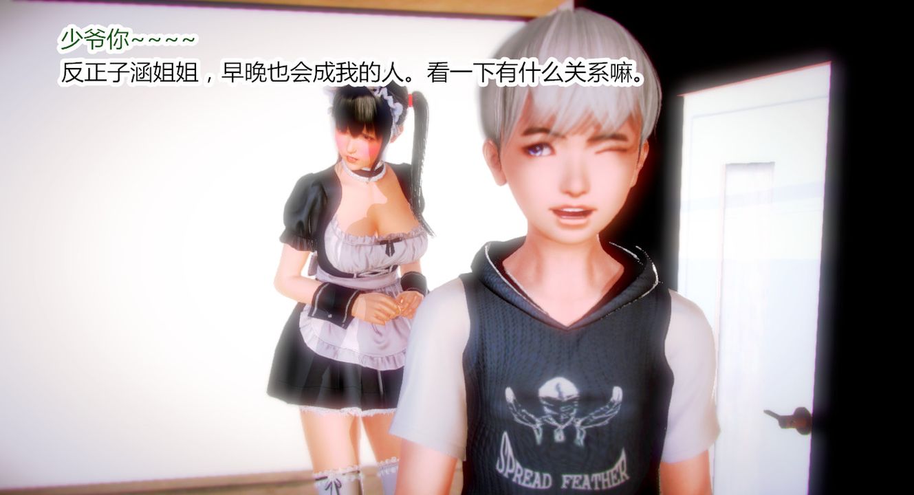 [3D]乱欲迷情第01话