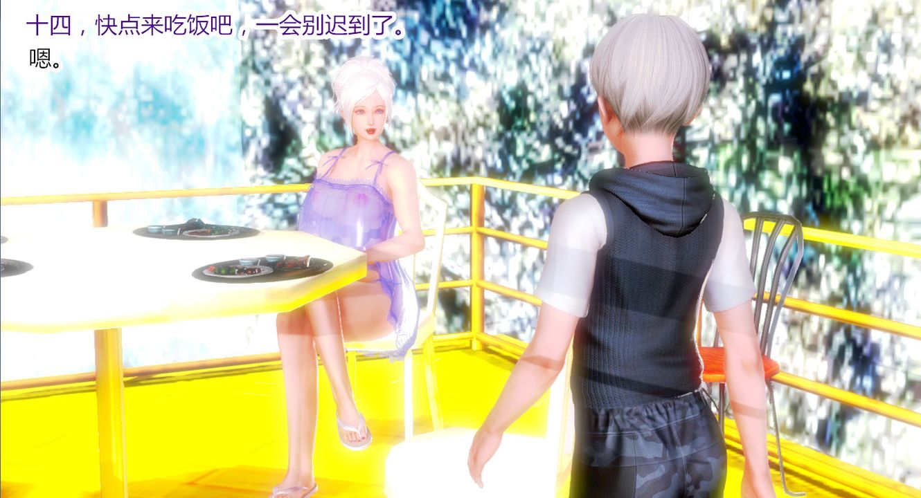 [3D]乱欲迷情第01话