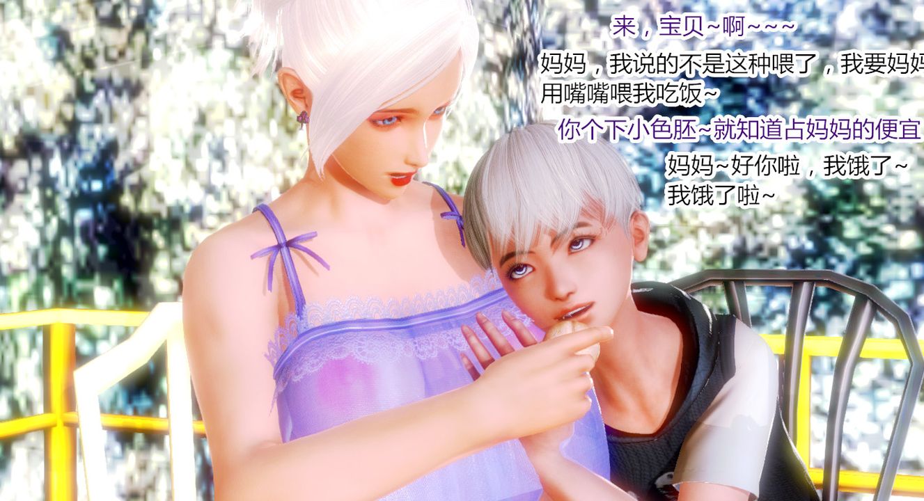 [3D]乱欲迷情第01话