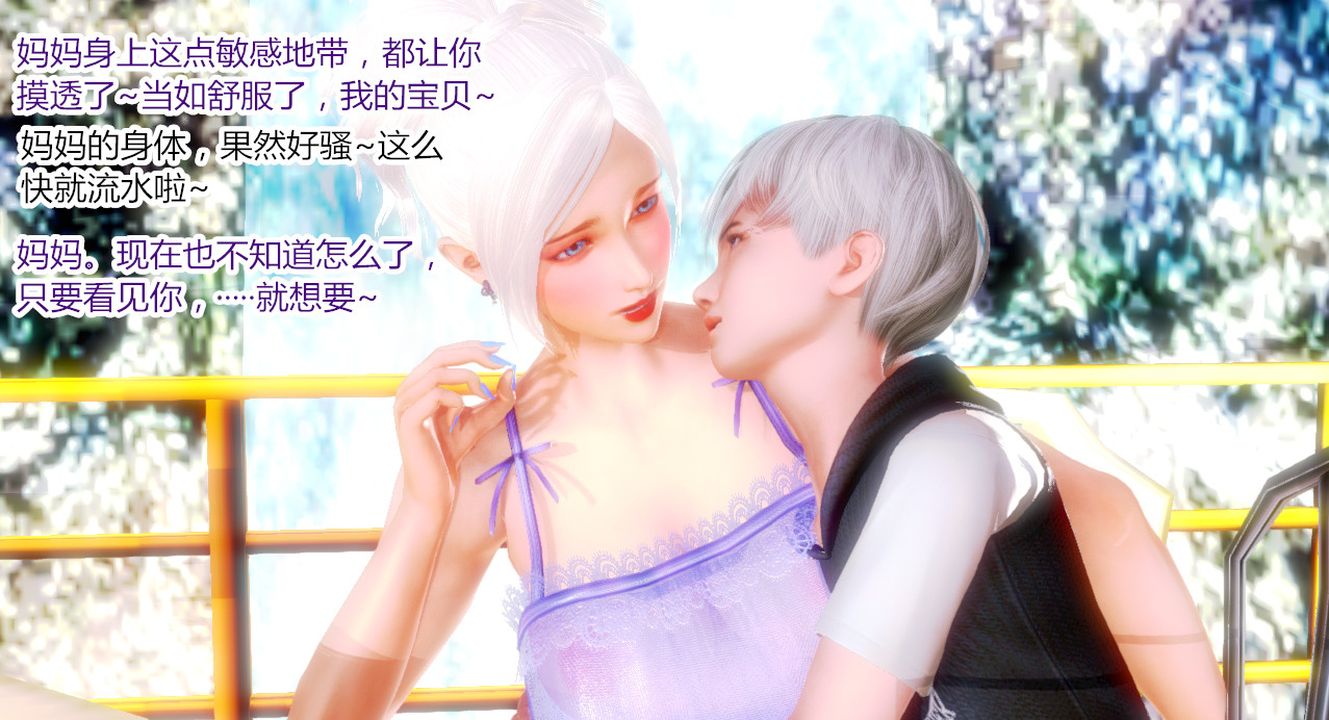 [3D]乱欲迷情第02话