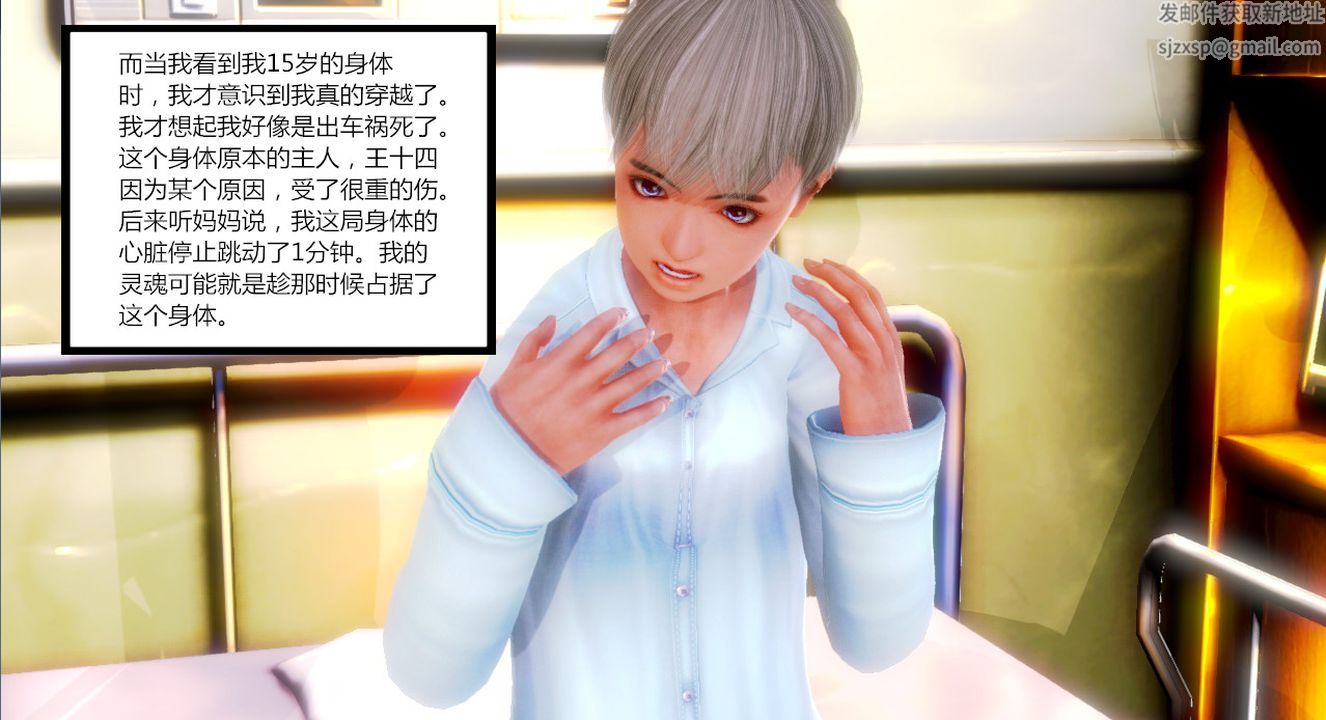 [3D]乱欲迷情第02话