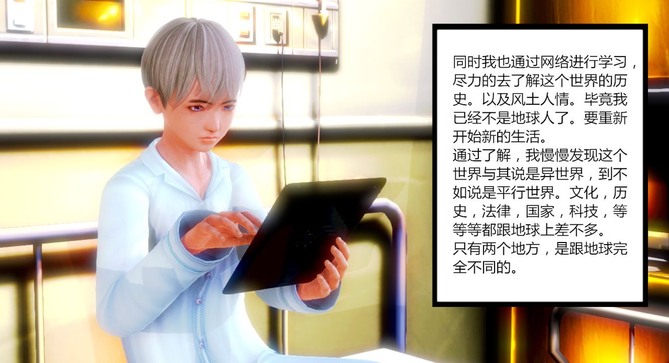 [3D]乱欲迷情第02话