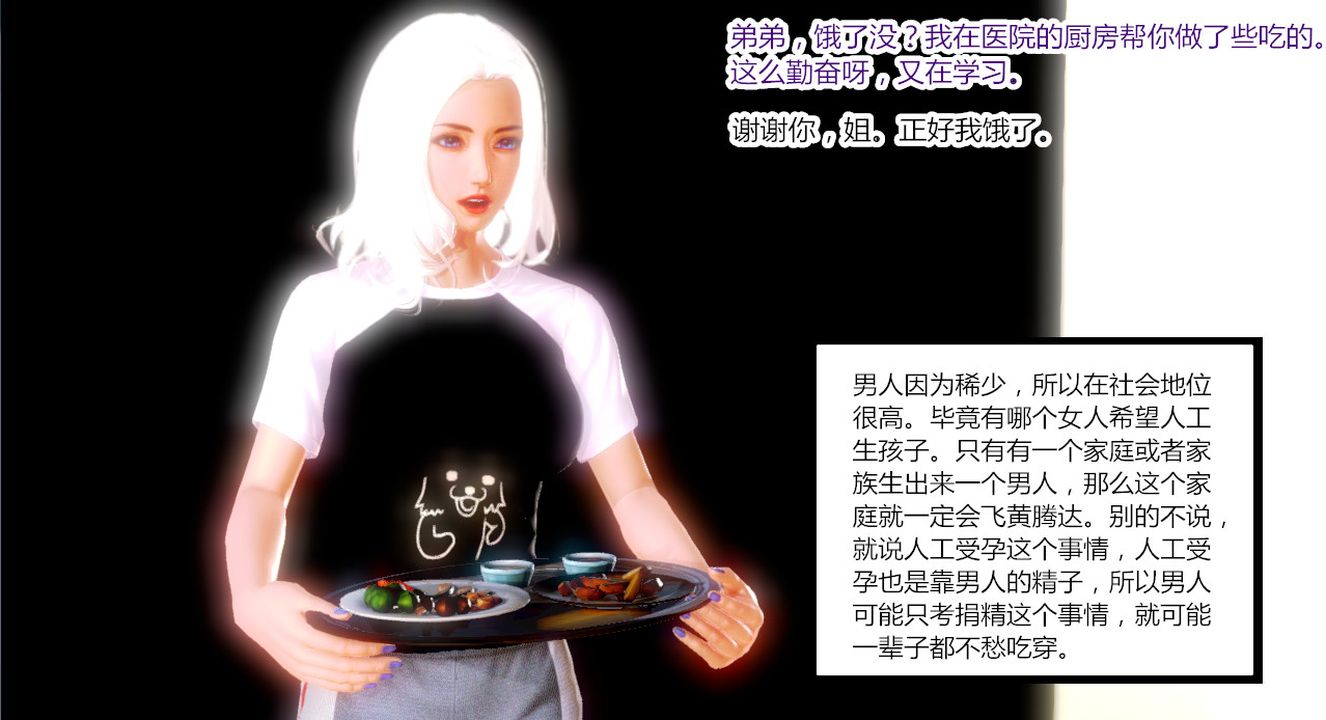 [3D]乱欲迷情第02话