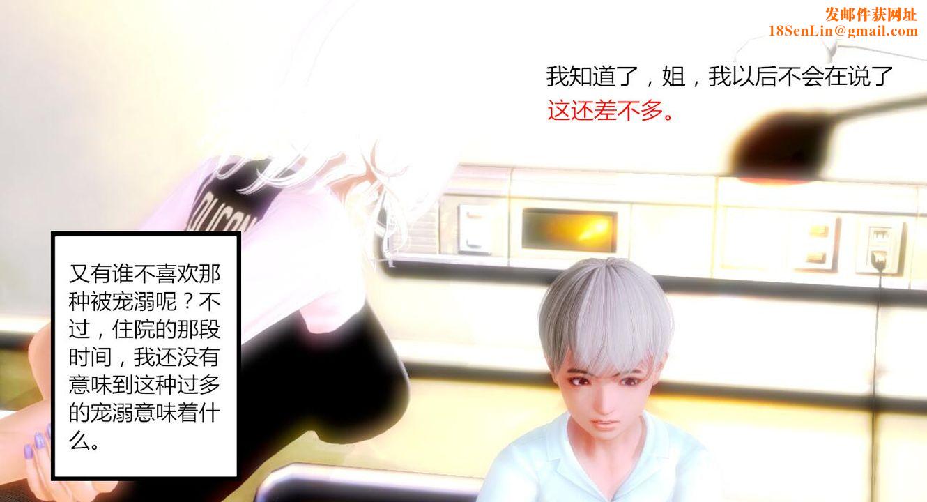 [3D]乱欲迷情第02话