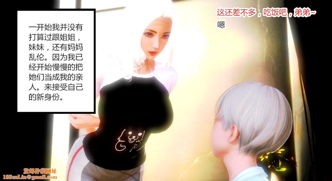 [3D]乱欲迷情第02话