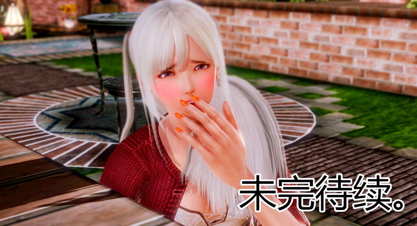 [3D]乱欲迷情第02话