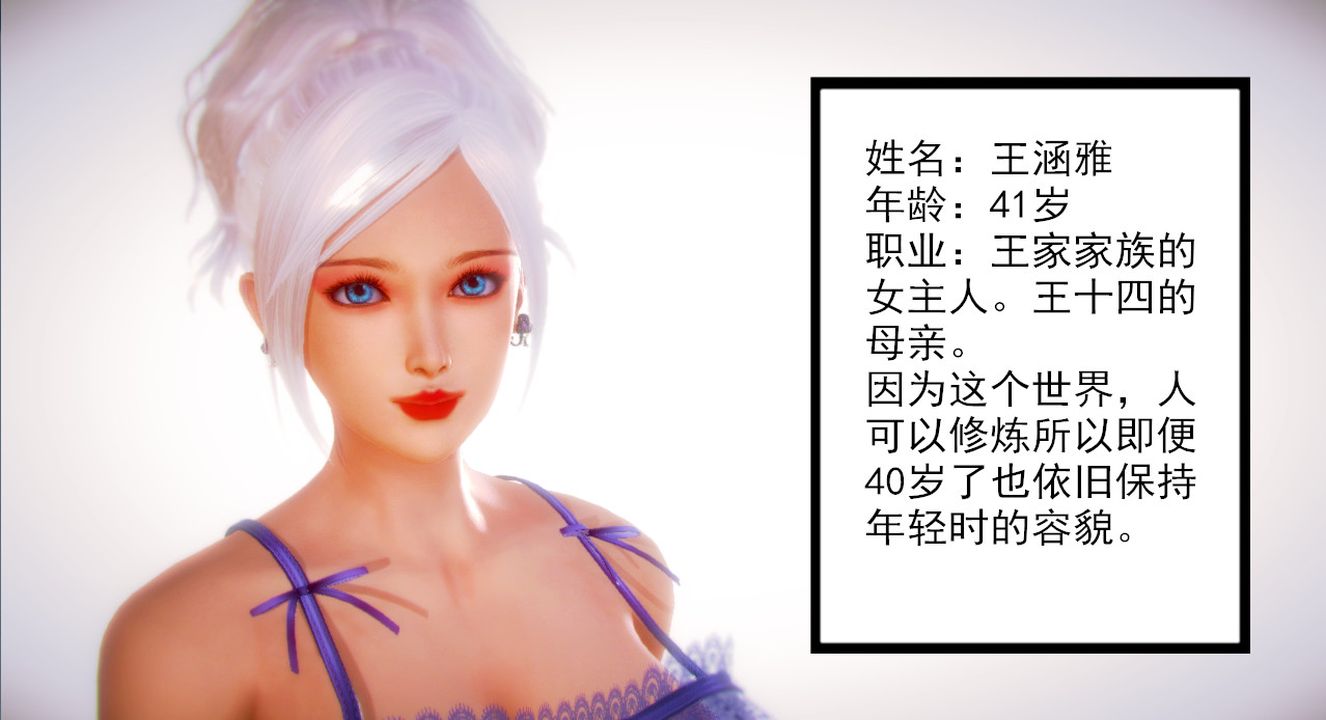 [3D]乱欲迷情第02话