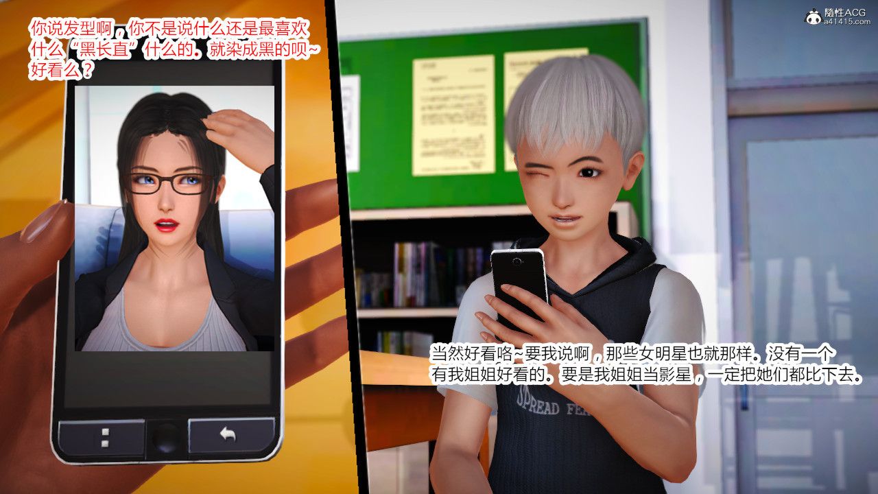 [3D]乱欲迷情第03话