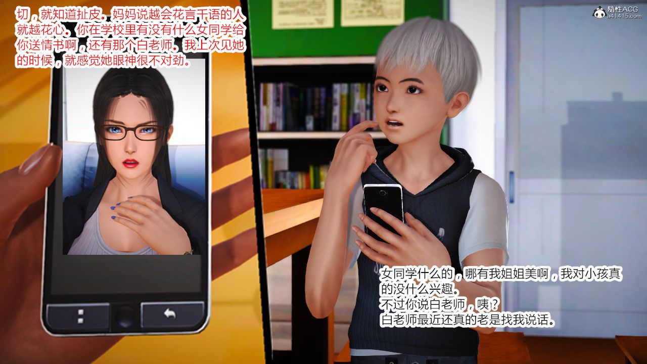 [3D]乱欲迷情第03话