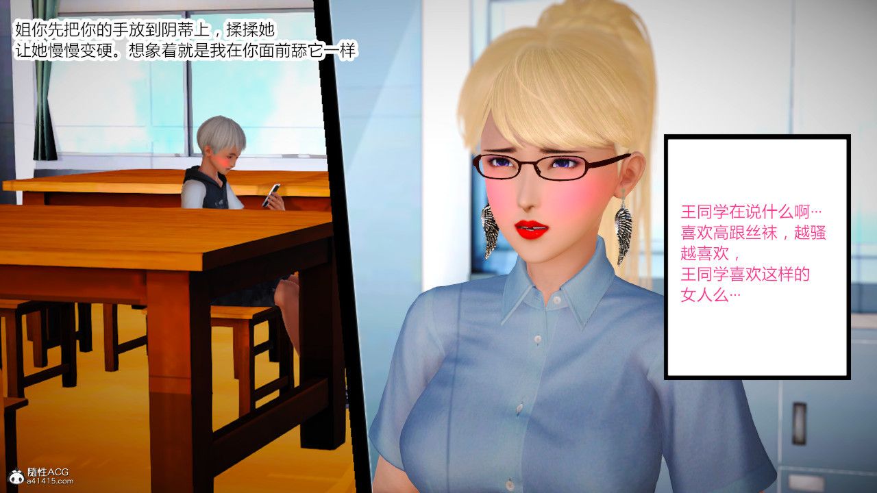 [3D]乱欲迷情第03话