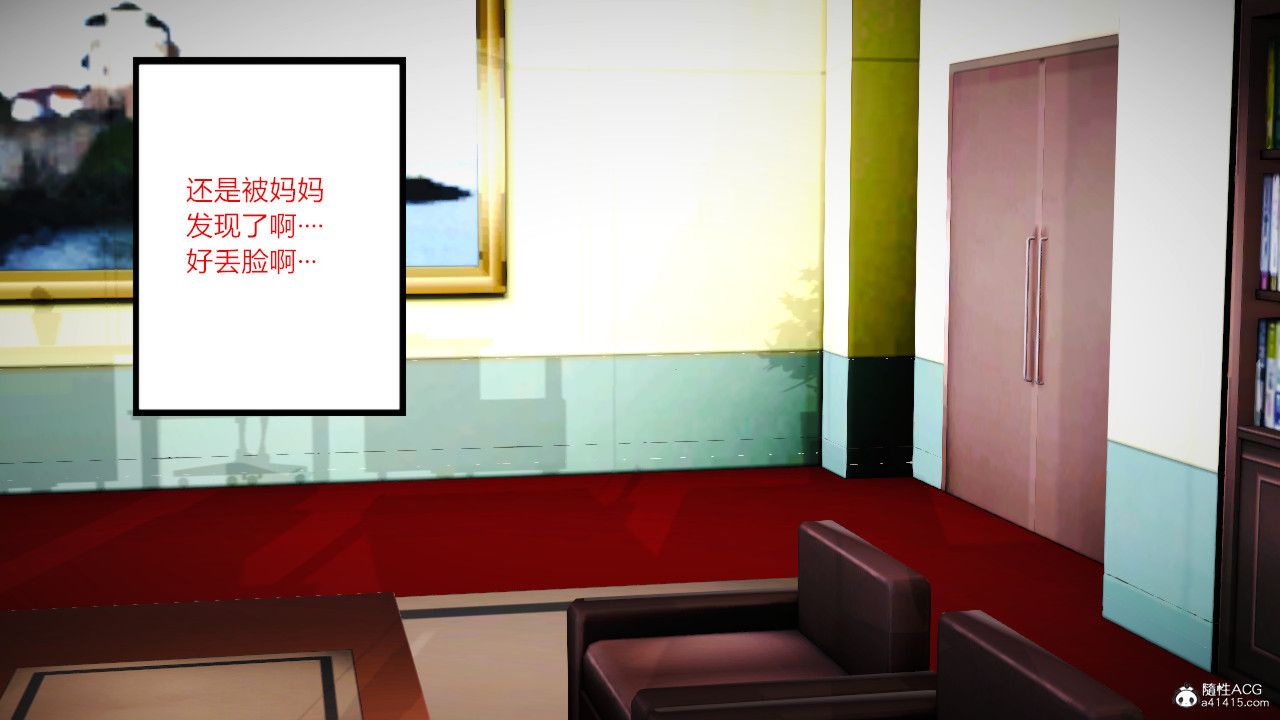 [3D]乱欲迷情第03话