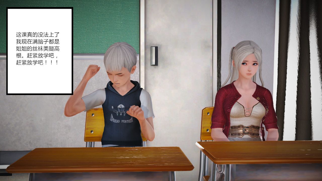 [3D]乱欲迷情第03话