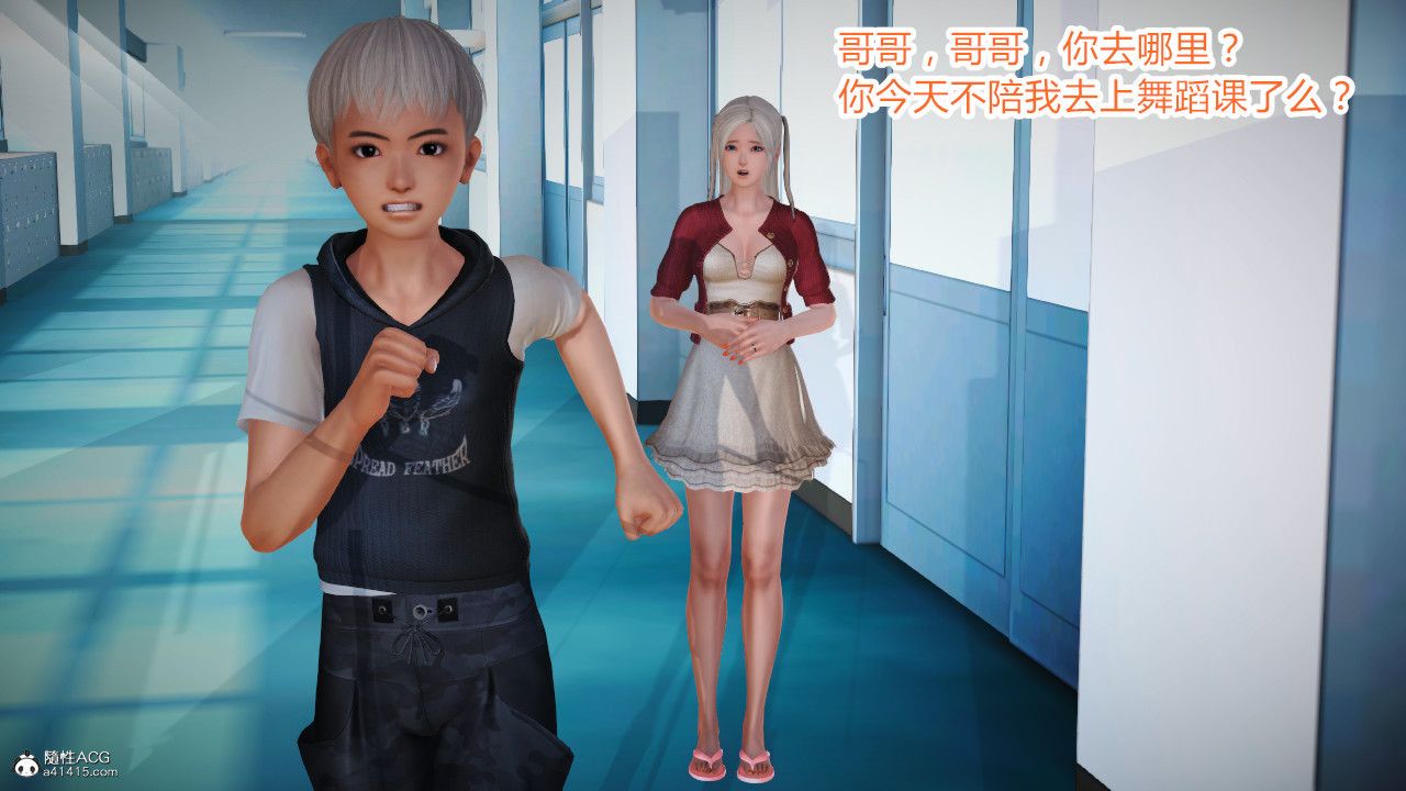 [3D]乱欲迷情第03话