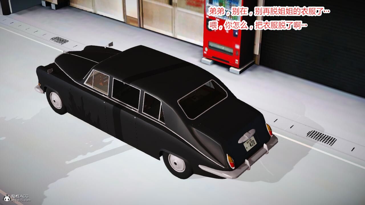 [3D]乱欲迷情第04话