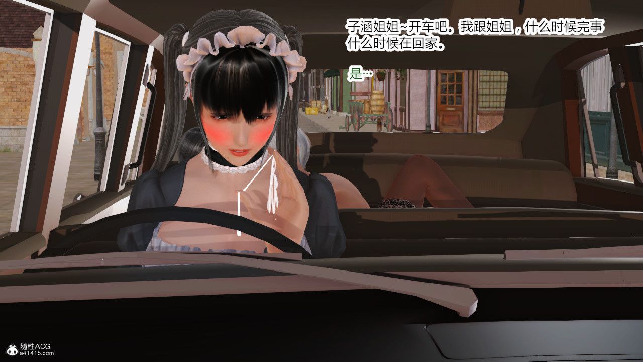 [3D]乱欲迷情第04话