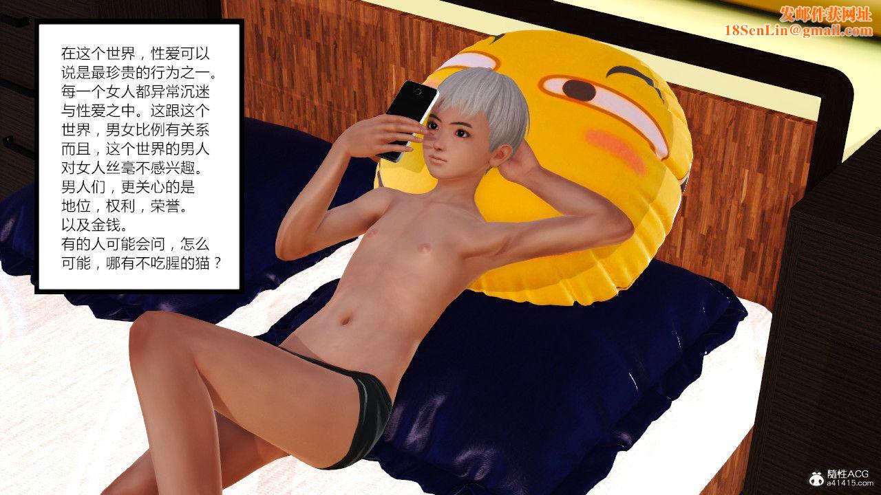 [3D]乱欲迷情第04话