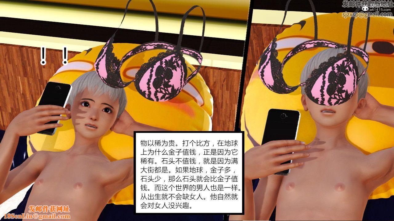 [3D]乱欲迷情第04话