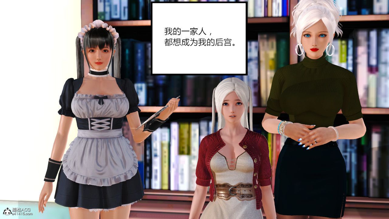 [3D]乱欲迷情第04话